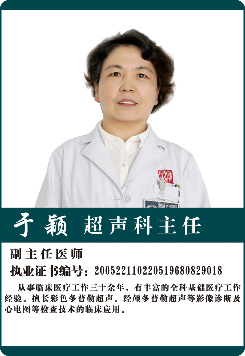 于颖