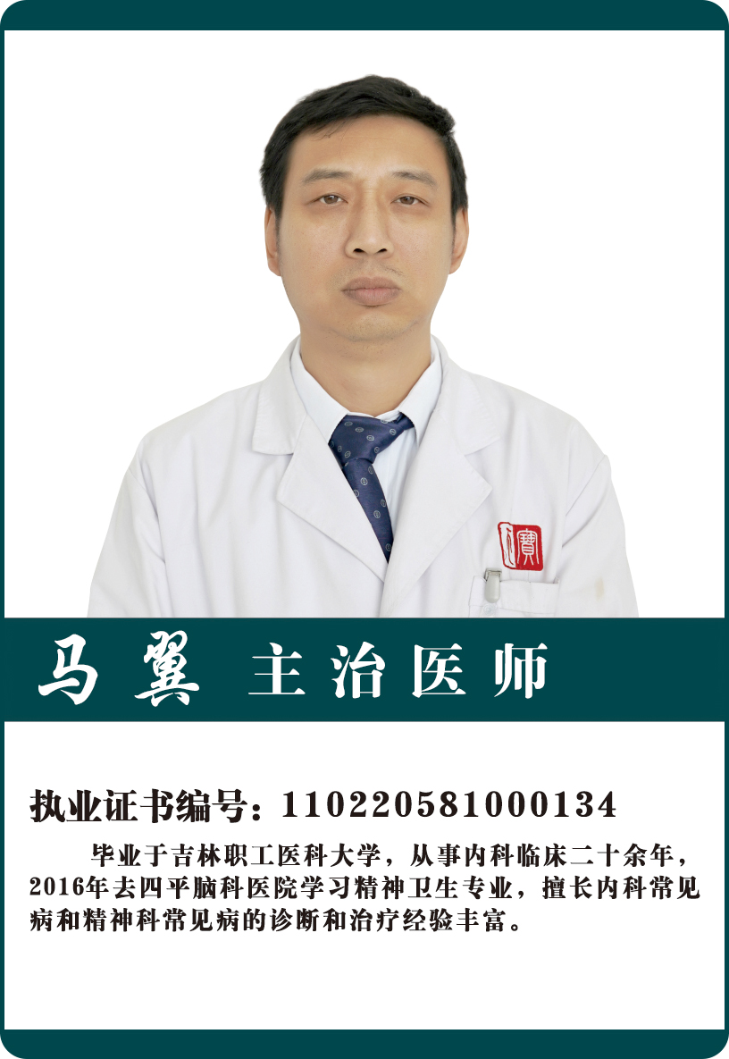 马翼