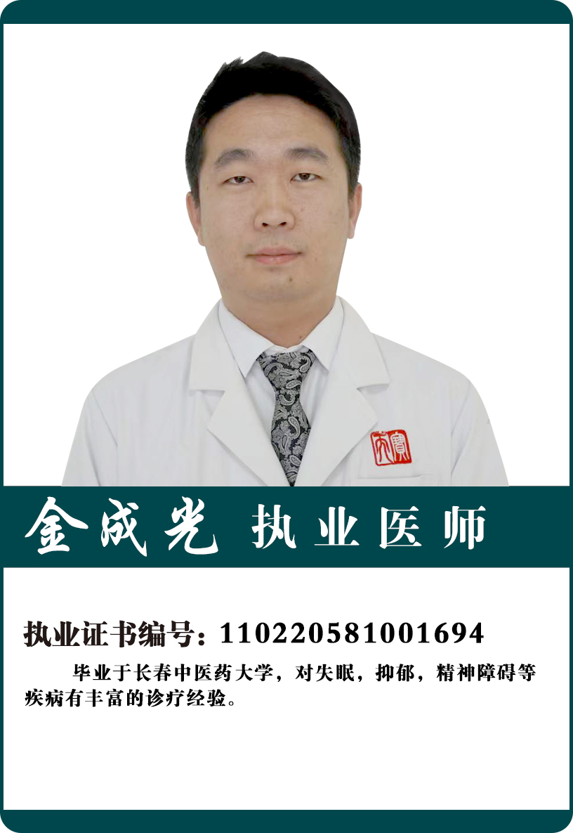 金成光